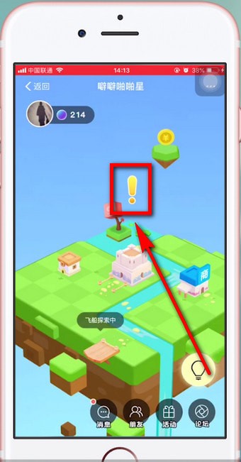 我来教你天天惠星球中详细攻略介绍。