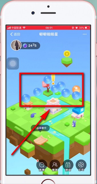 我来教你天天惠星球中详细攻略介绍。