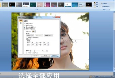 图文详解ppt更换背景图的具体操作方法。