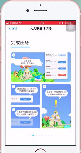 我来教你天天惠星球中详细攻略介绍。