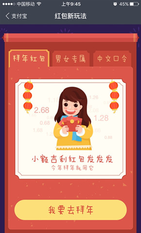 小编分享支付宝按性别发红包的具体操作。