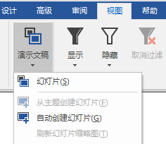 mindmanager对幻灯片进行编辑的操作步骤