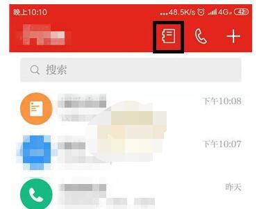 学习强国组织怎么设置管理员?学习强国组织设置管理员方法