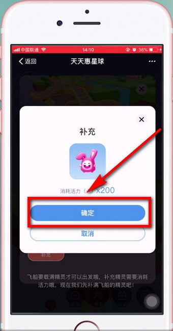 我来教你天天惠星球中详细攻略介绍。