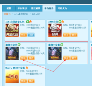 11对战平台如何获取魔兽小秘书