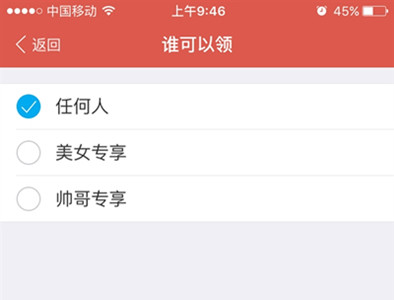 小编分享支付宝按性别发红包的具体操作。