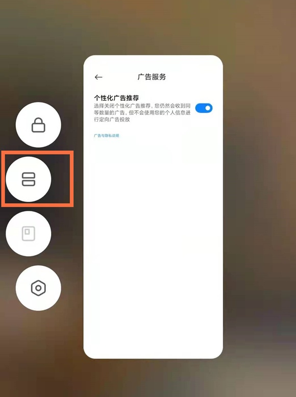 黑鲨4如何实现分屏?黑鲨4实现分屏的方法