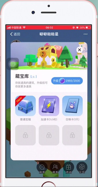 我来教你天天惠星球中详细攻略介绍。