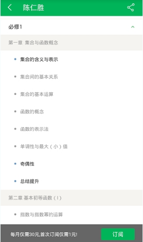 我来分享天天象上APP的具体使用过程。