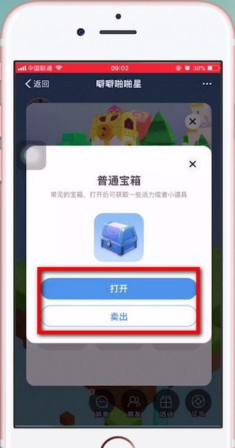 我来教你天天惠星球中详细攻略介绍。