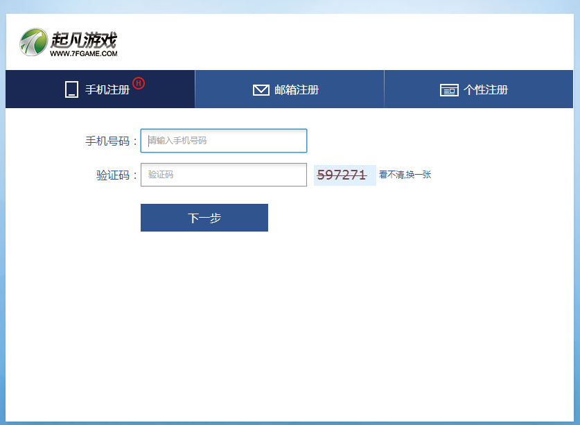 起凡对战平台如何注册帐号,起凡游戏平台注册账号的方法