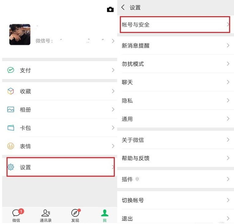 小编分享微信中更换手机号的具体操作方法。