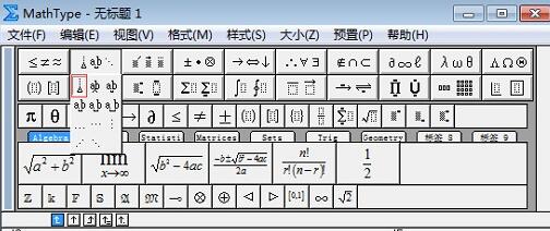 调整MathType公式格式的操作方法