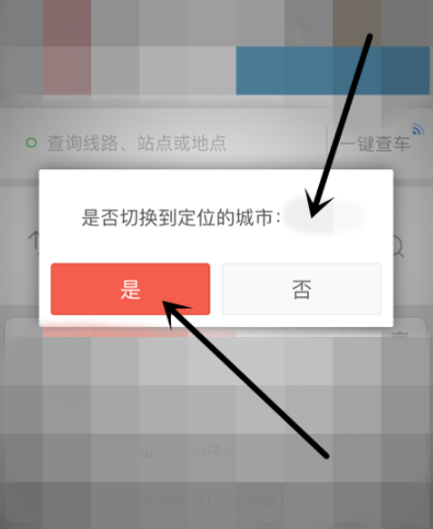 分享掌上公交APP设置公交到站提醒的图文操作。