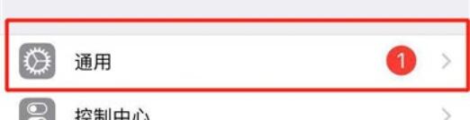 iPhone11pro max隐藏小白点的方法步骤