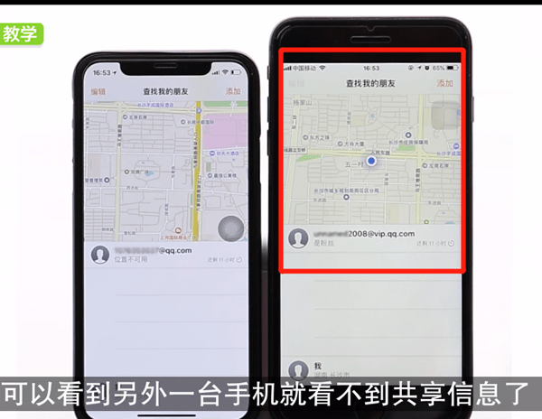 关于iPhone中将查找朋友关掉的具体步骤。