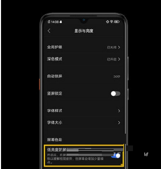 iQOOZ5无级调光怎么设置?iQOOZ5无级调光设置方法