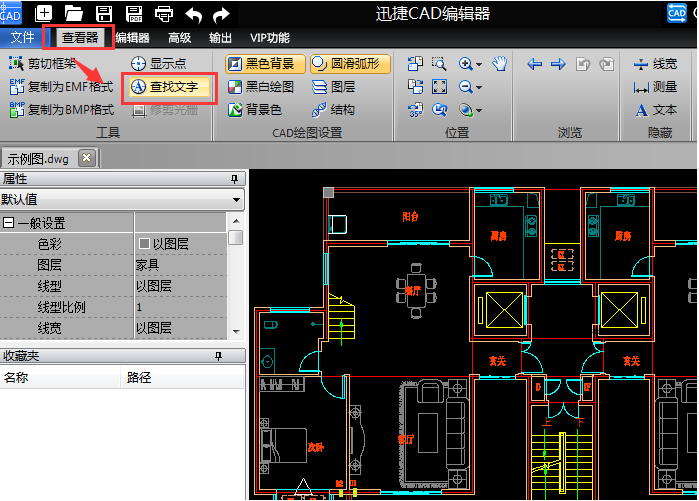 今天分享在CAD图纸中快速查看指定文字的具体方法。