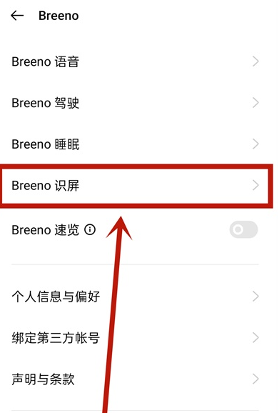opporeno5pro如何提取文字 opporeno5pro提取文字教程
