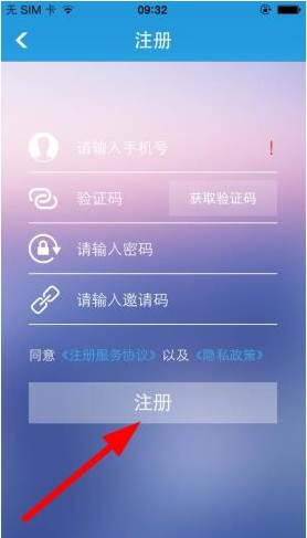 小编分享闪电白领的详细注册步骤介绍。