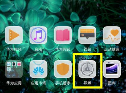 分享荣耀8xmax中设置返回键的具体操作方法。