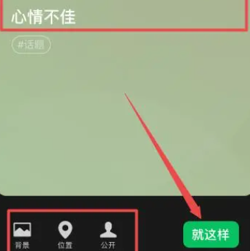 微信状态emo小人图标怎么设置?微信状态emo小人图标设置方法
