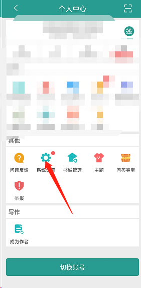 晋江文学城怎么下载百度语音包?晋江文学城下载百度语音包方法