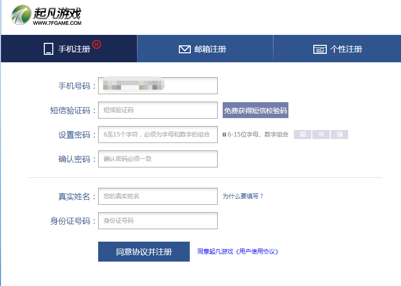 起凡对战平台如何注册帐号,起凡游戏平台注册账号的方法