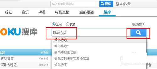 搜库搜索影视资源