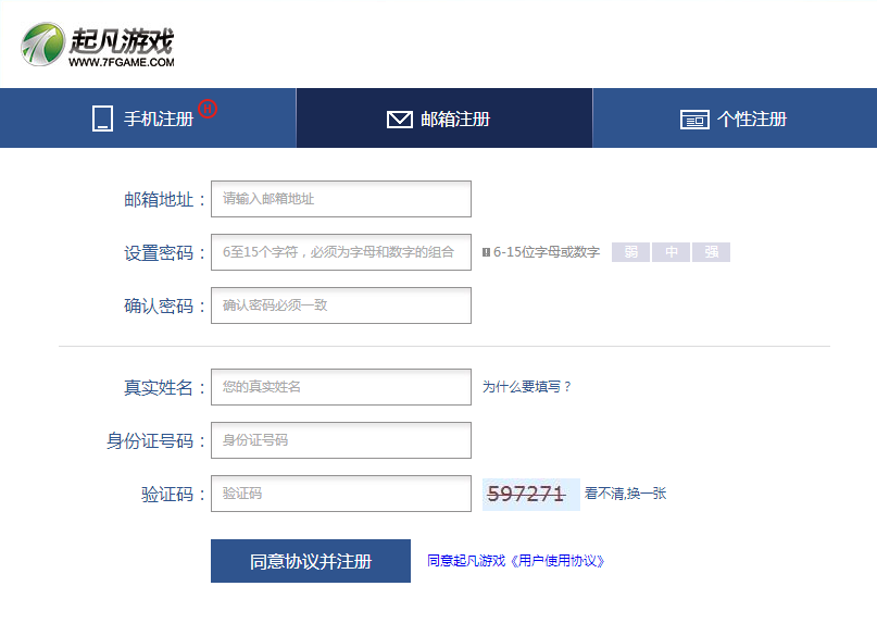 起凡对战平台如何注册帐号,起凡游戏平台注册账号的方法
