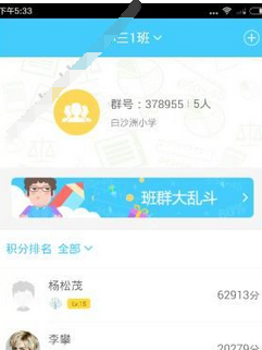 速算盒子学生端怎么用？速算盒子学生端使用教程[多图]图片3