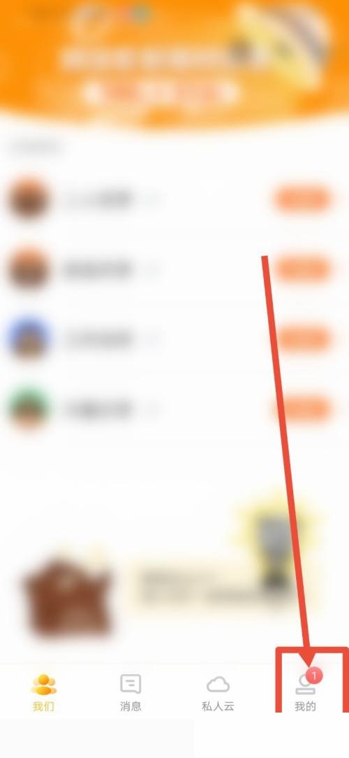 曲奇云盘怎么更换个性皮肤?曲奇云盘更换个性皮肤教程