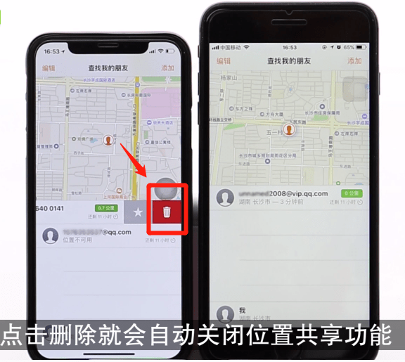 关于iPhone中将查找朋友关掉的具体步骤。