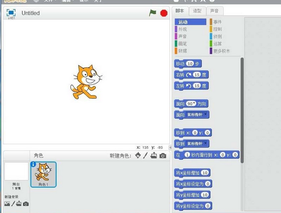 scratch创建小鸟飞行动画效果的相关操作方法
