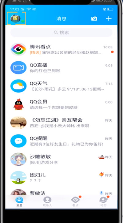 qq查看勋章的方法步骤