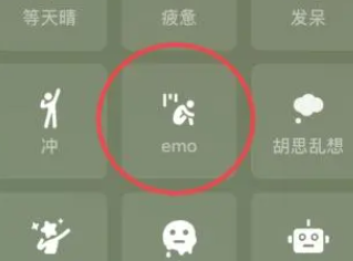 微信状态emo小人图标怎么设置?微信状态emo小人图标设置方法