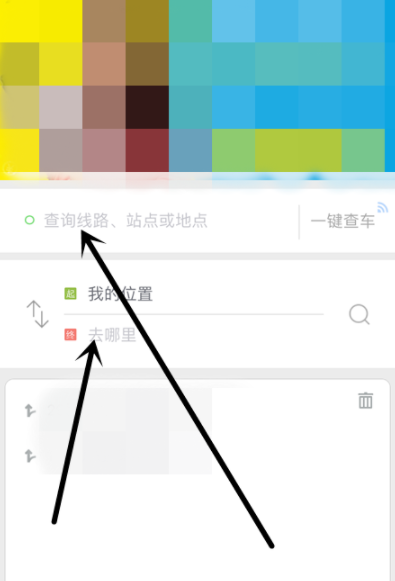 分享掌上公交APP设置公交到站提醒的图文操作。