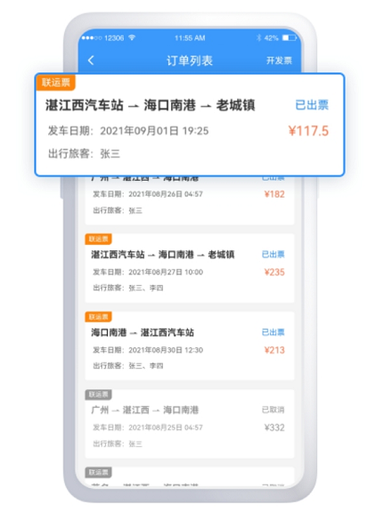 铁路12306铁水联车票如何退?铁路12306铁水联车票退票改签说明分享