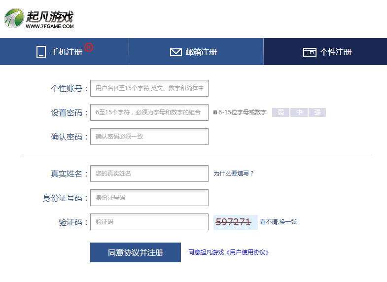 起凡对战平台如何注册帐号,起凡游戏平台注册账号的方法