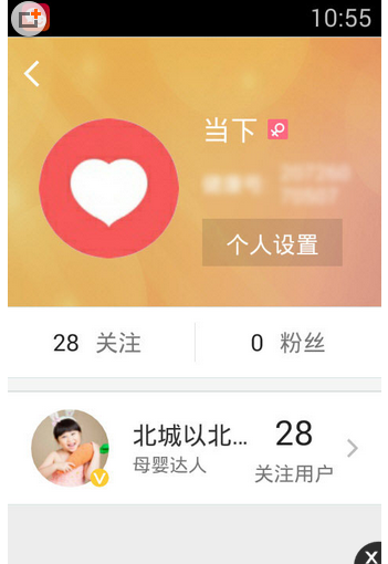 在平安好医生删除好友的图文教程