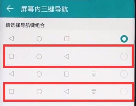 分享荣耀8xmax中设置返回键的具体操作方法。