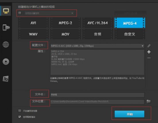 会声会影制作快手视频的详细教程