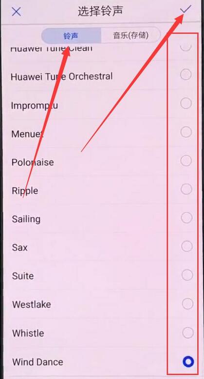 华为麦芒7设置铃声的教程分享