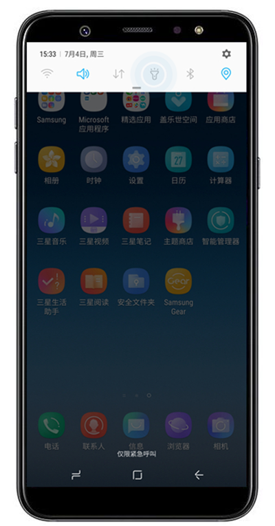 小编分享三星a9star打开手电筒的操作过程。