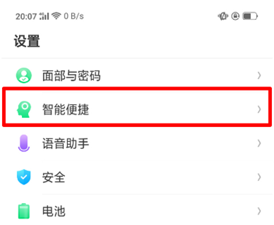 分享oppoa5中设置多任务的详细操作方法介绍。