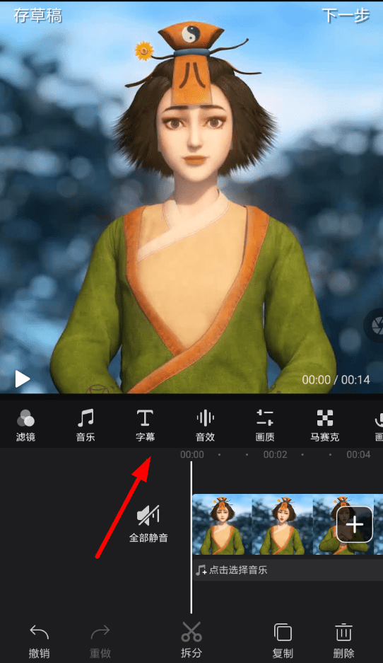 分享快剪辑中添加字幕的具体流程介绍。