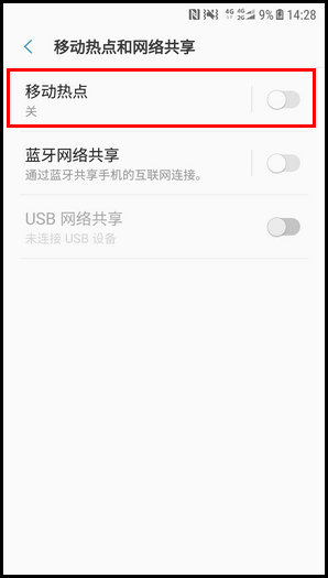 三星W2018设置WLAN热点允许设备的步骤