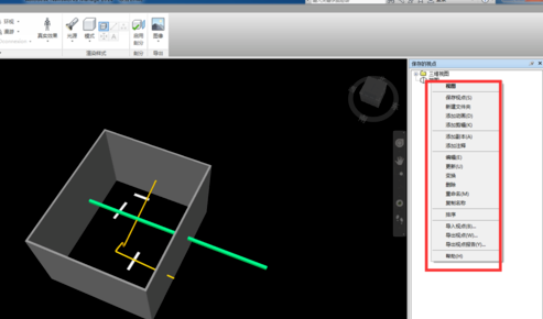 Navisworks保存视图的操作教程