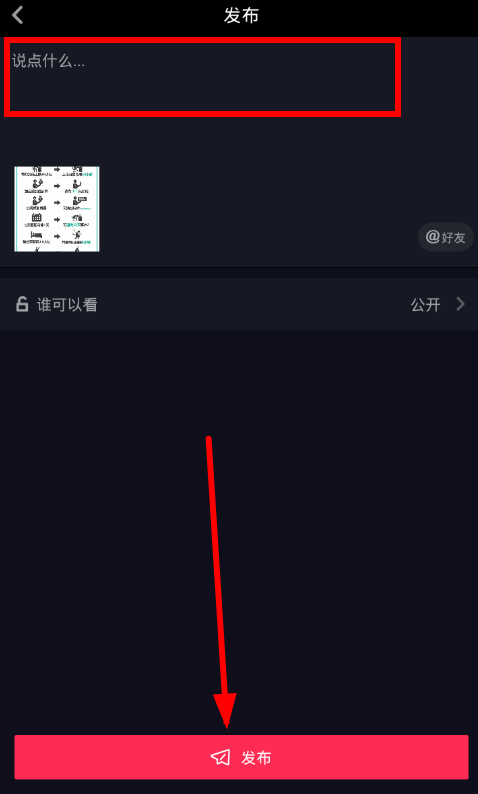 我来教你抖音上传照片合集的具体操作。