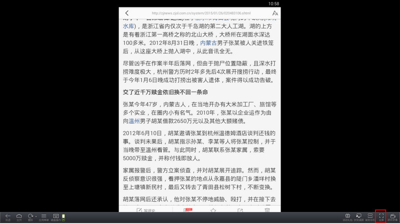 靠谱助手怎么退出全屏 三联